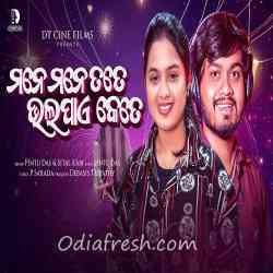 Mane Mane Tate Bhala Pae Kete